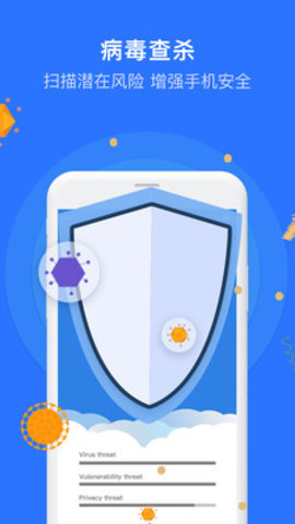 爱清理助手免费广告版下载2