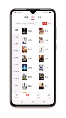淘淘小说我独自升级下载