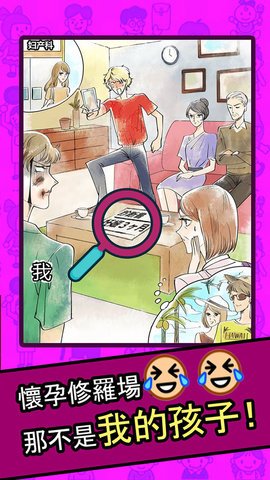 人生修罗场答案解锁版游戏下载安装1