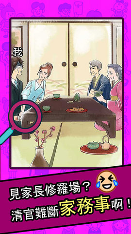 人生修罗场答案解锁版游戏下载安装2