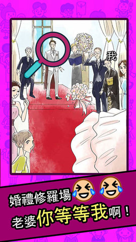 人生修罗场答案解锁版游戏下载安装