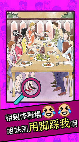 人生修罗场答案解锁版游戏下载安装4