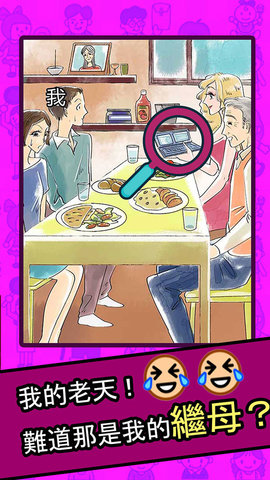 人生修罗场答案解锁版游戏下载安装5