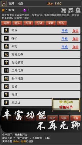 一剑平秋风作弊菜单外挂辅助游戏下载安装6