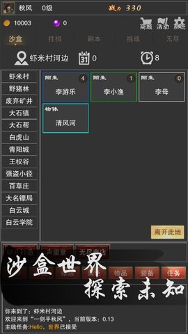 一剑平秋风作弊菜单外挂辅助游戏下载安装3
