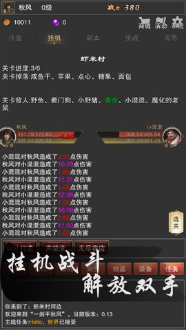 一剑平秋风作弊菜单外挂辅助游戏下载安装2