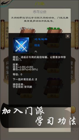 一剑平秋风作弊菜单外挂辅助游戏下载安装5