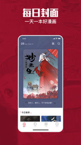 一本漫画app最新版下载3