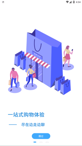 边走边聊app安卓版下载4