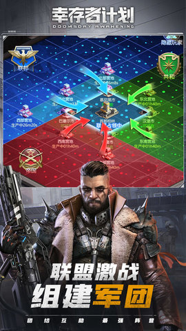幸存者计划全英雄解锁版下载2
