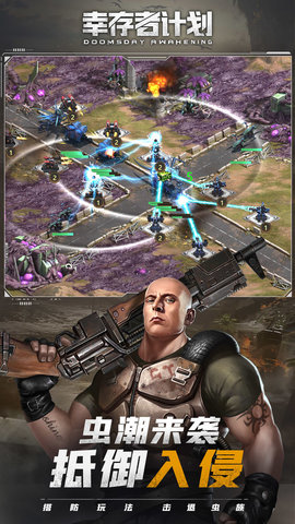 幸存者计划全英雄解锁版下载3