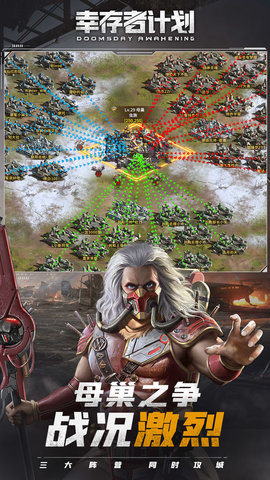 幸存者计划全英雄解锁版下载1