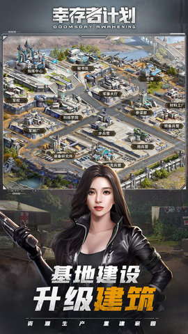 幸存者计划全英雄解锁版下载5