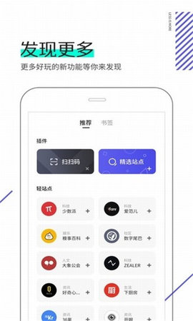 星际浏览器app官方版下载2