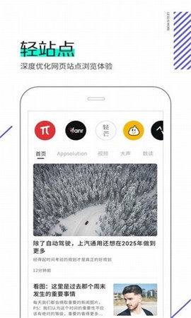 星际浏览器app官方版下载3