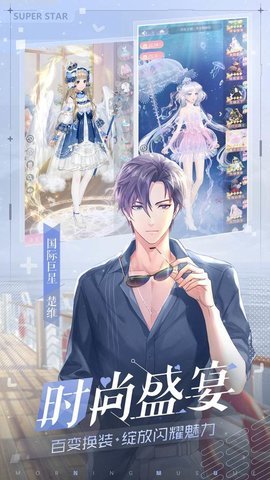 早安少女全SSR角色服装解锁版游戏下载安装