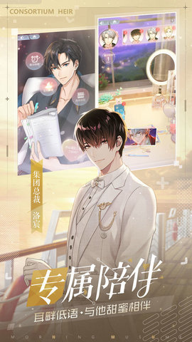 早安少女全SSR角色服装解锁版游戏下载安装2