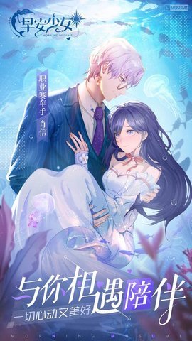 早安少女全SSR角色服装解锁版游戏下载安装5