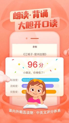 喜马拉雅儿童版免费下载2