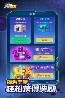 战机代号666无敌外挂辅助版游戏下载安装2