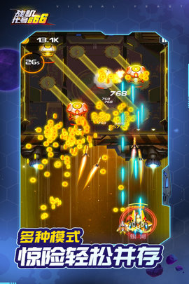 战机代号666无敌外挂辅助版游戏下载安装4