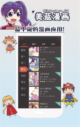 美蓝漫画官网app安卓版下载