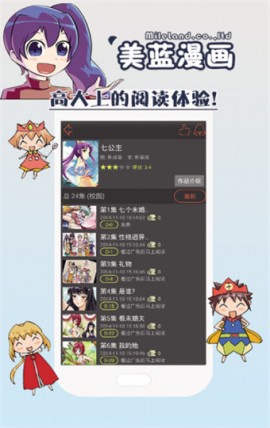 美蓝漫画官网app安卓版下载4