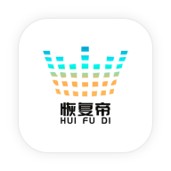 恢复帝app手机版下载 v5.5.1