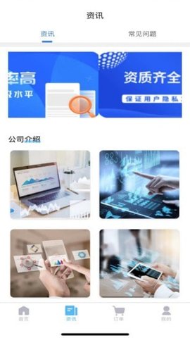 恢复帝app手机版下载2
