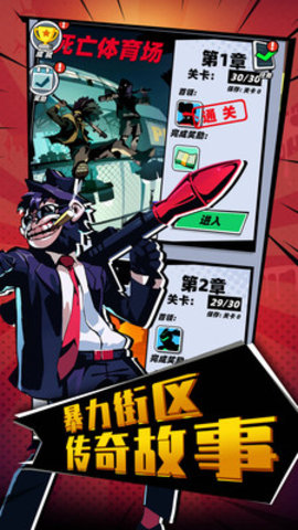 嘻哈格斗王全角色皮肤解锁版游戏下载安装2