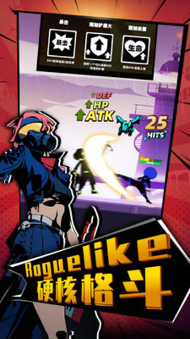 嘻哈格斗王全角色皮肤解锁版游戏下载安装3