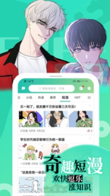 画涯漫画免费版无广告下载2