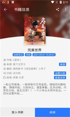 扁豆小说无限制观看入口下载1