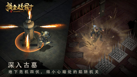 摸金校尉之九幽将军外挂辅助下载安装4