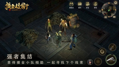 摸金校尉之九幽将军外挂辅助下载安装3