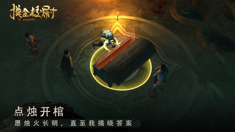 摸金校尉之九幽将军外挂辅助下载安装2