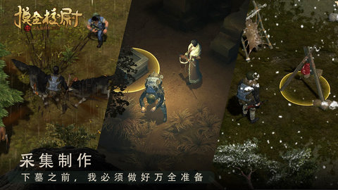 摸金校尉之九幽将军外挂辅助下载安装6