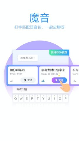 QQ输入法下载安装2021最新版3