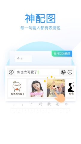 QQ输入法下载安装2021最新版2