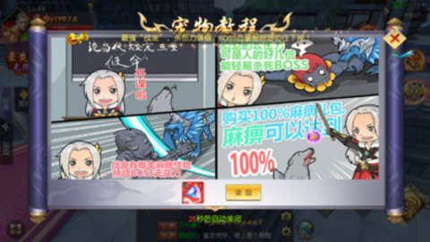 天命传说全时装宠物解锁版游戏下载安装2