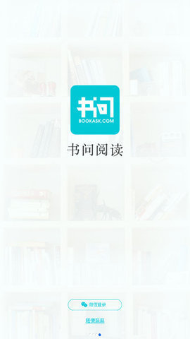 书问阅读app官方下载