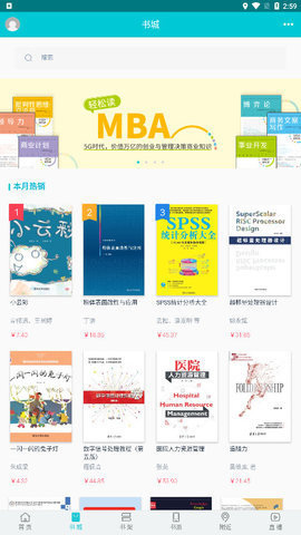 书问阅读app官方下载3