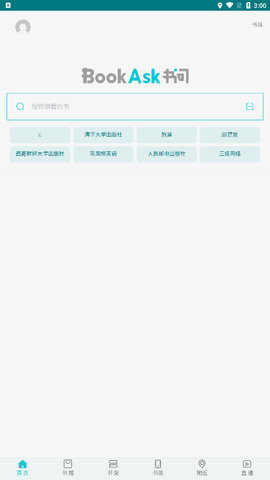 书问阅读app官方下载4