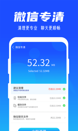 雨林清理专家手机版下载3