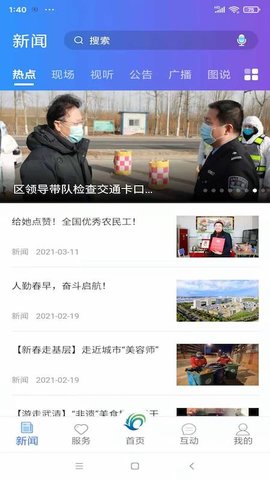 美丽武清app下载3