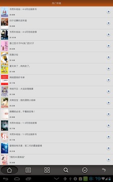 aa小说下载阅读器5.2最新版下载1