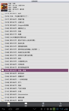 aa小说下载阅读器5.2最新版下载3