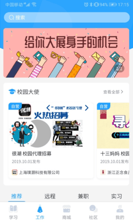 掌上大学app官方最新版下载2
