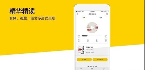 樊登读书app手机版下载2