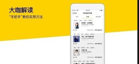 樊登读书app手机版下载1